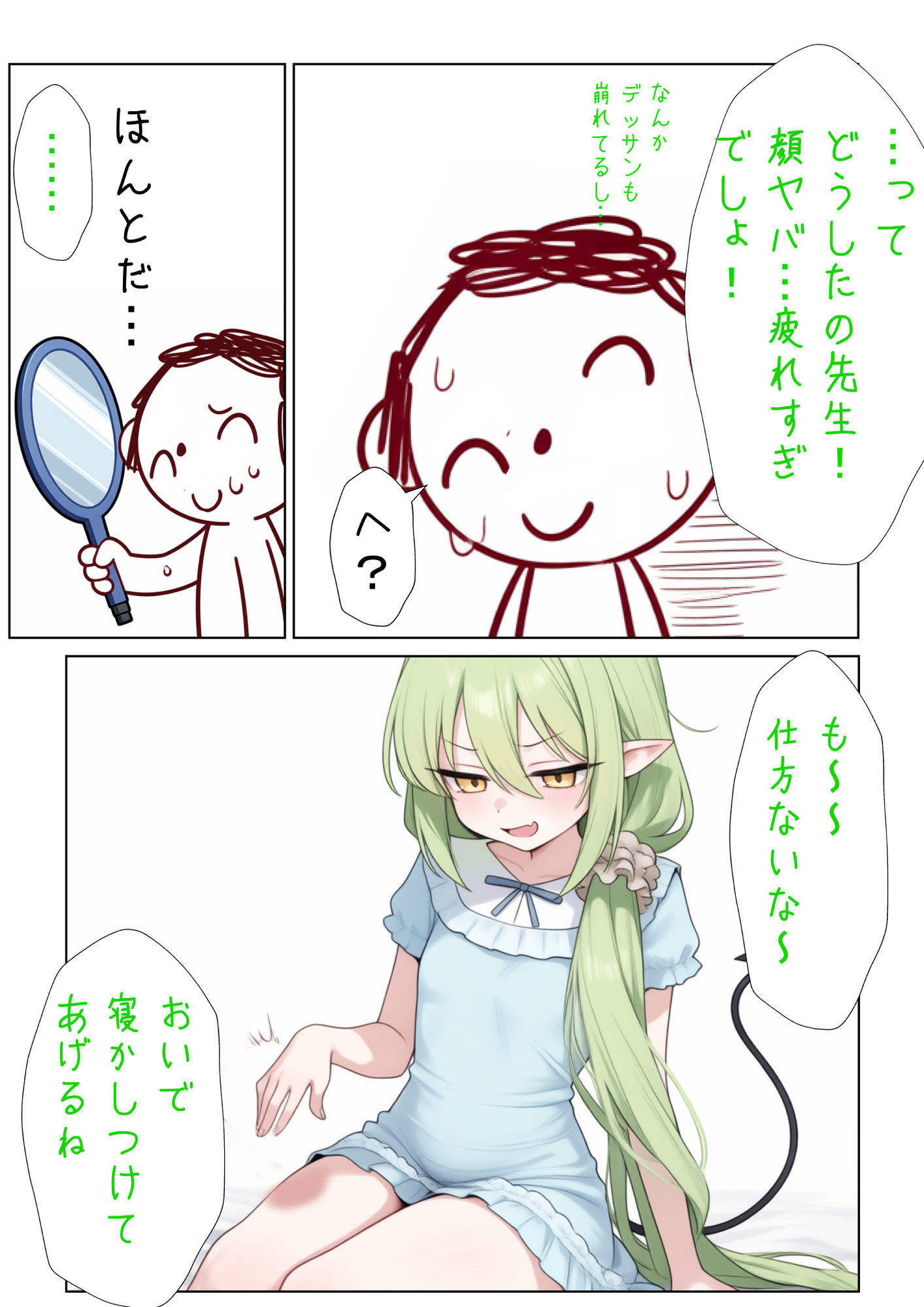 ブルアカVol.1｜ようろうのたき サンプル画像 2