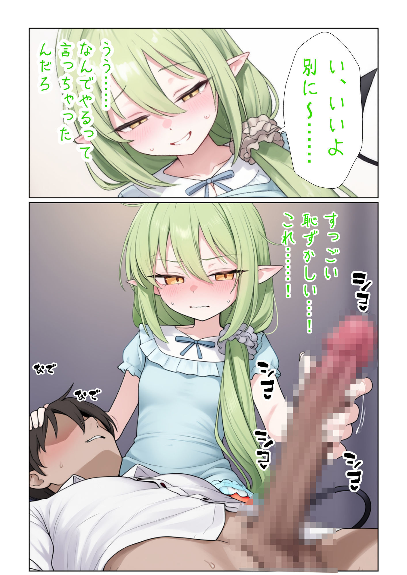 ブルアカVol.1｜ようろうのたき サンプル画像 6