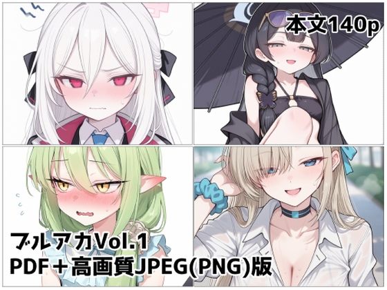 ブルアカVol.1｜ようろうのたき
