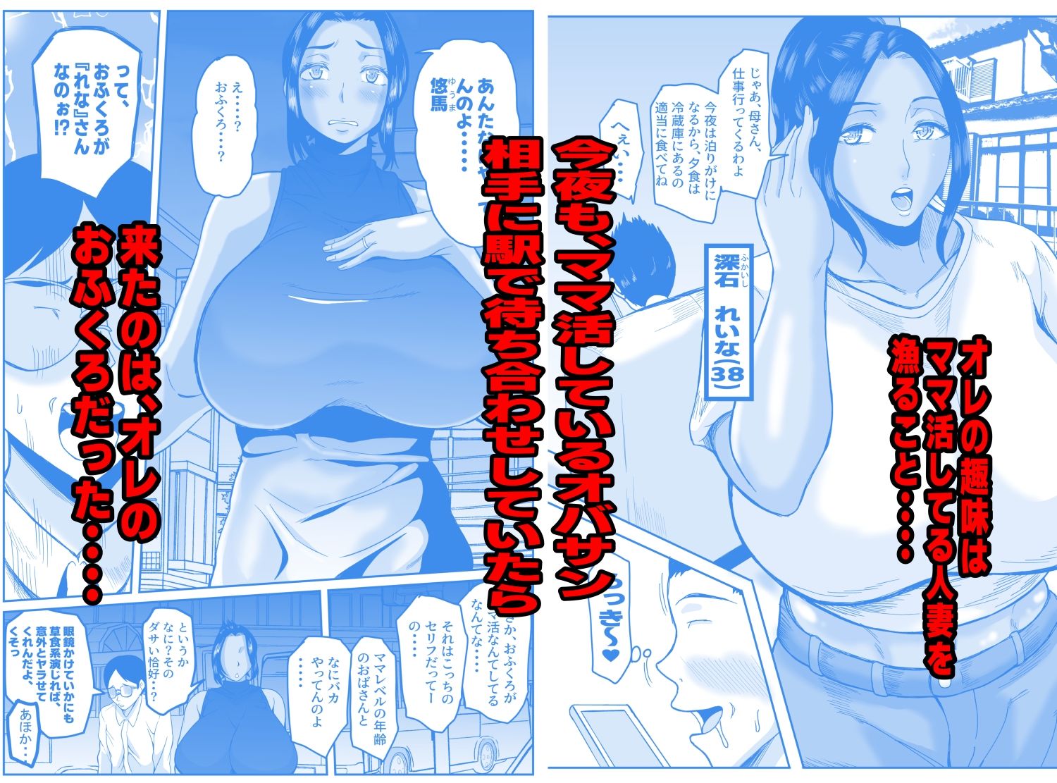ママ活親子｜唐栗コロッケ サンプル画像 2