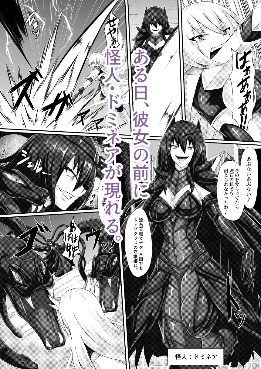 正義の壊し方｜背徳研究所 サンプル画像 2