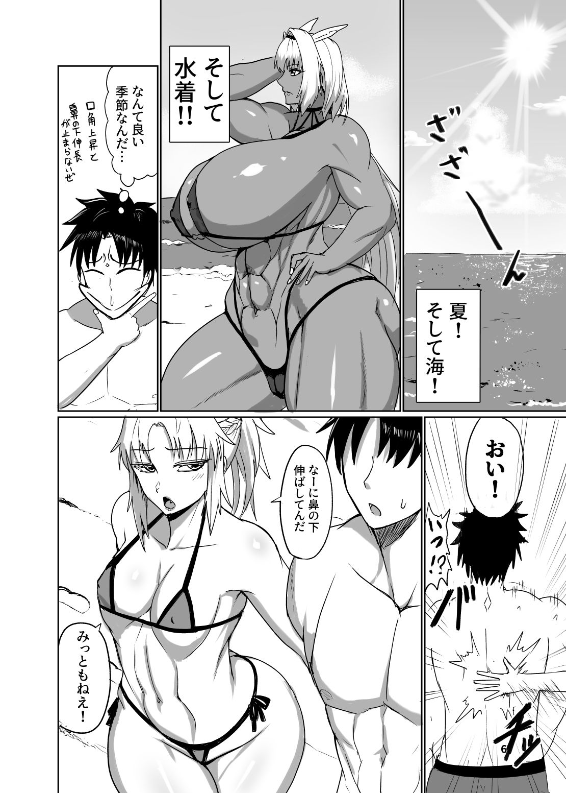反逆騎士恋堕ち録|幽霊街焼却炉 サンプル画像 2