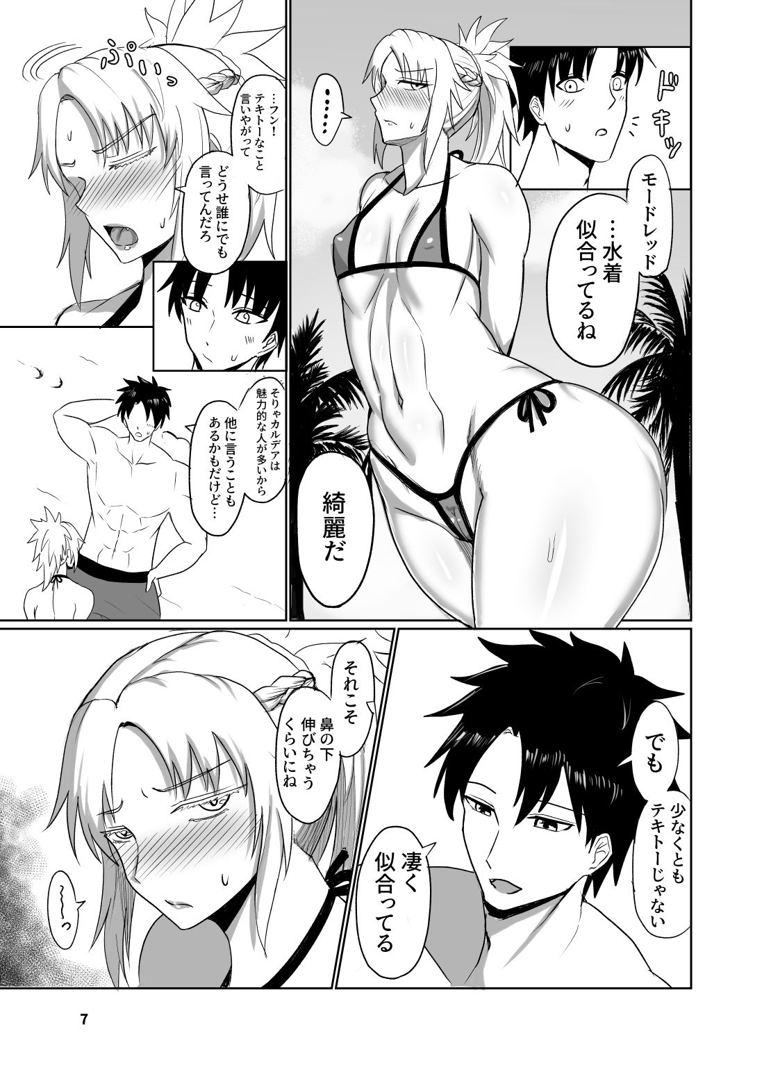 反逆騎士恋堕ち録|幽霊街焼却炉 サンプル画像 3
