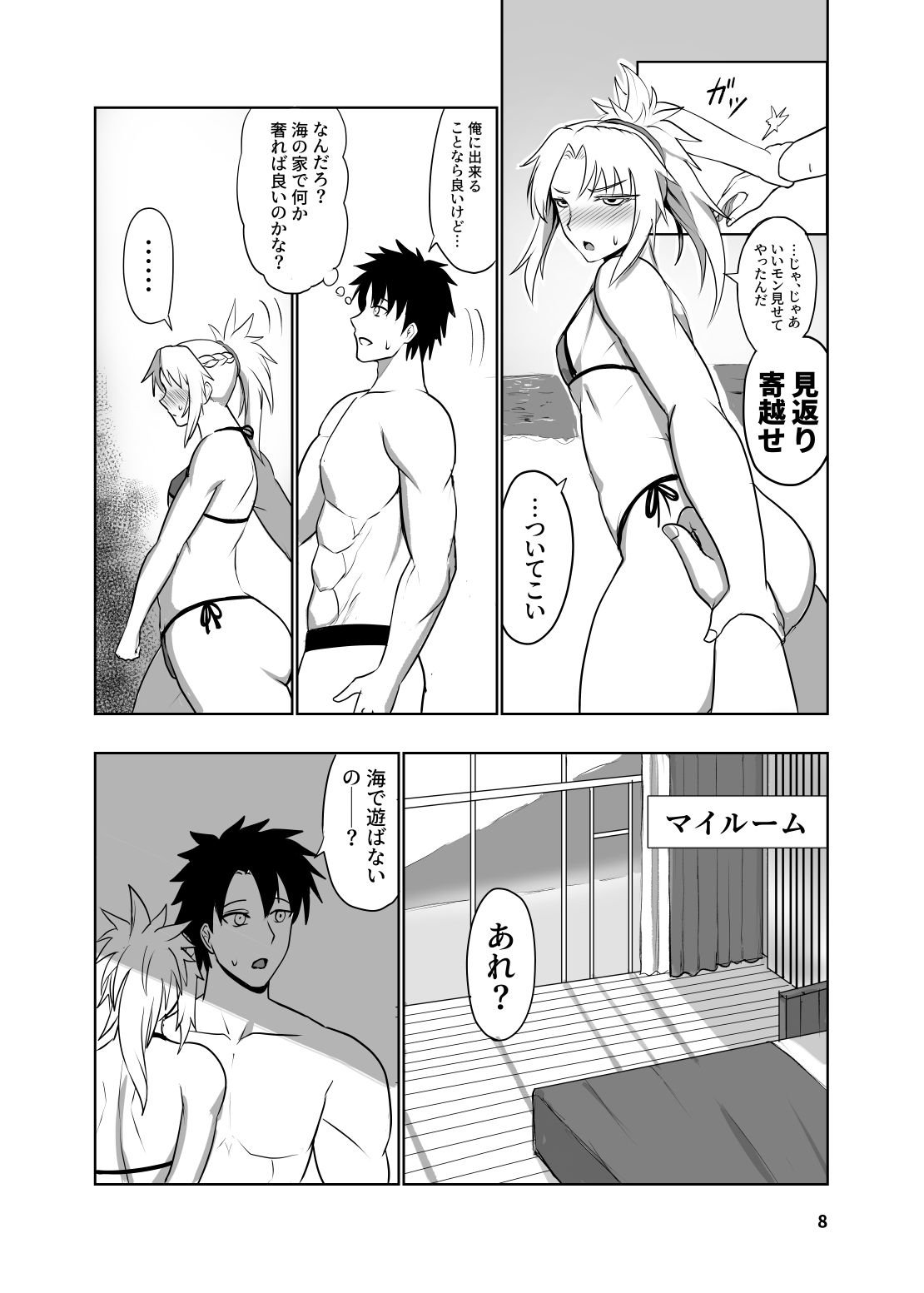 反逆騎士恋堕ち録|幽霊街焼却炉 サンプル画像 4