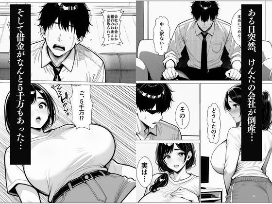 人妻お借りします…|HN研究所 サンプル画像 2