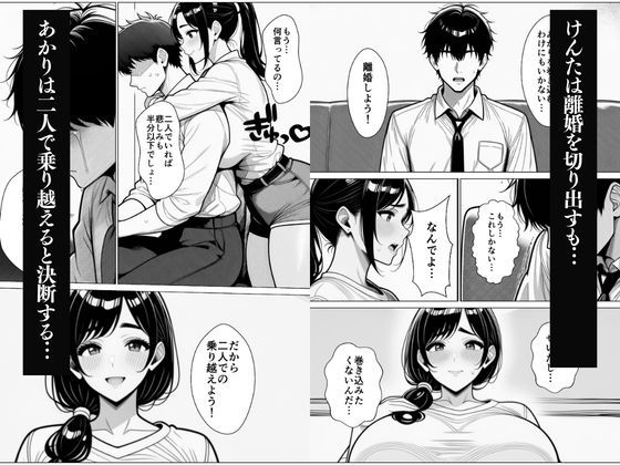 人妻お借りします…|HN研究所 サンプル画像 3