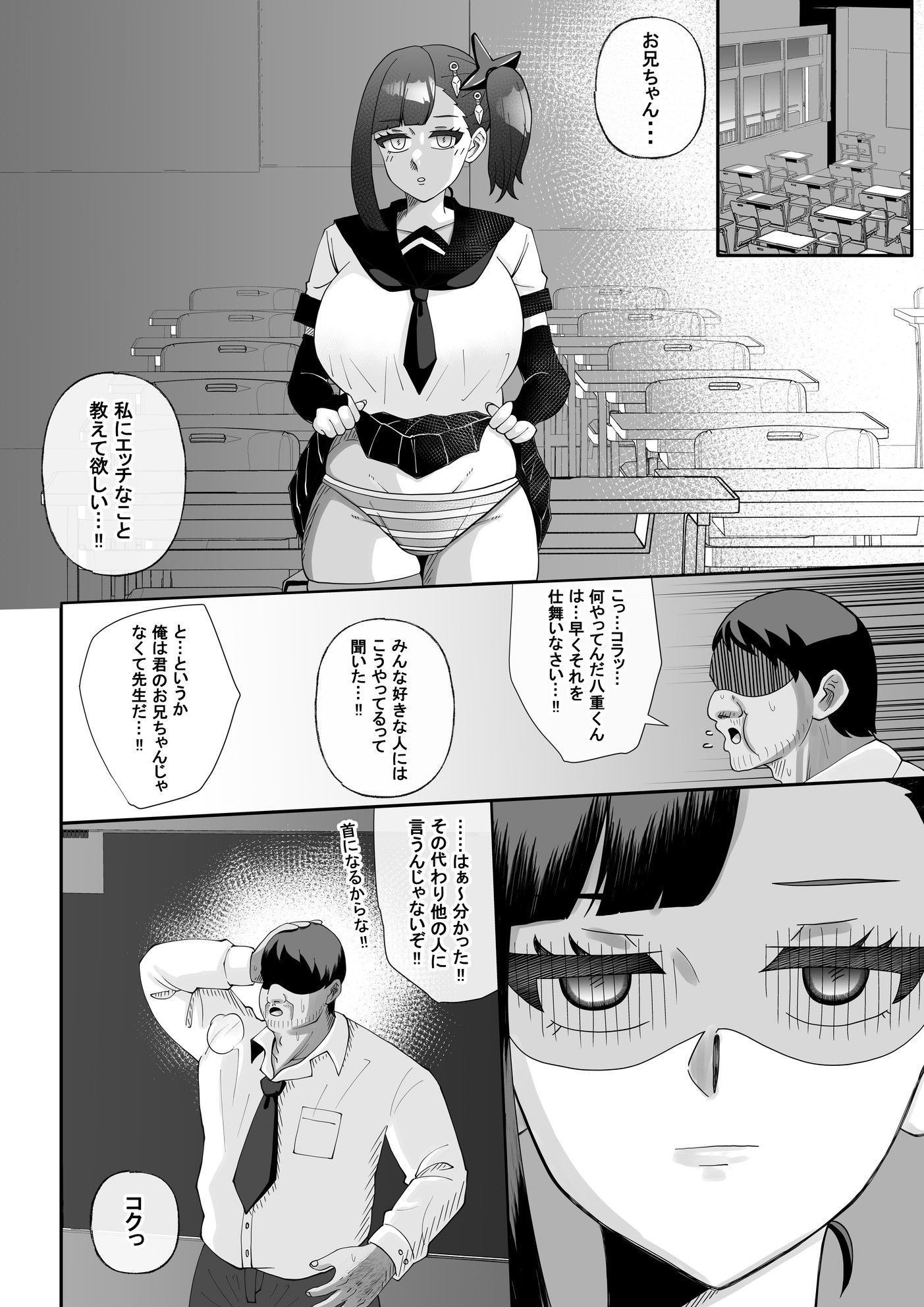 これって声優のお仕事?〜炎上編〜|夜明けの隕石 サンプル画像 9