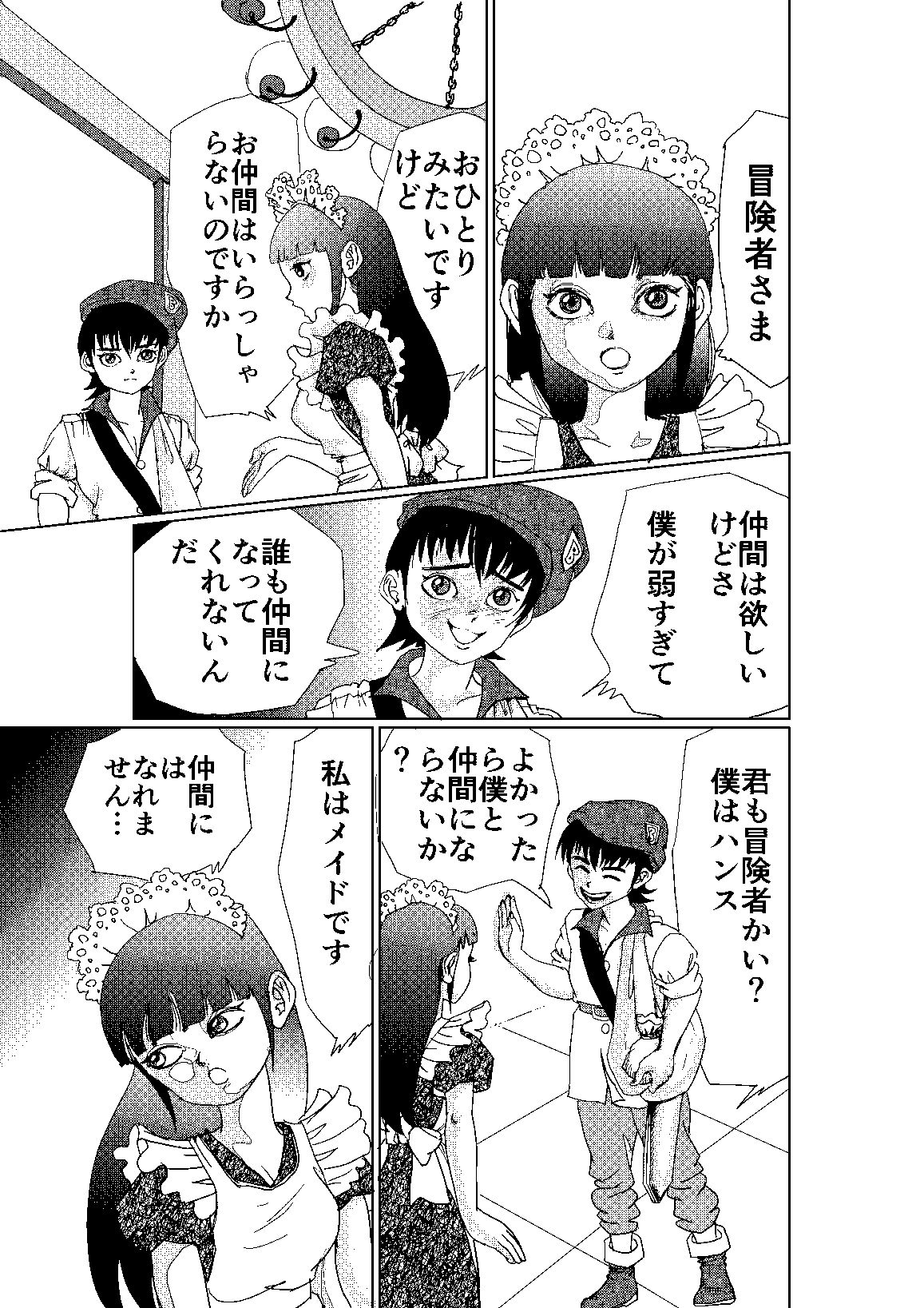 冥土の蛍｜とろかつお サンプル画像 2