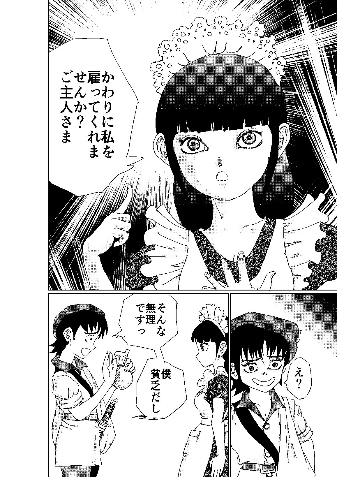 冥土の蛍｜とろかつお サンプル画像 3