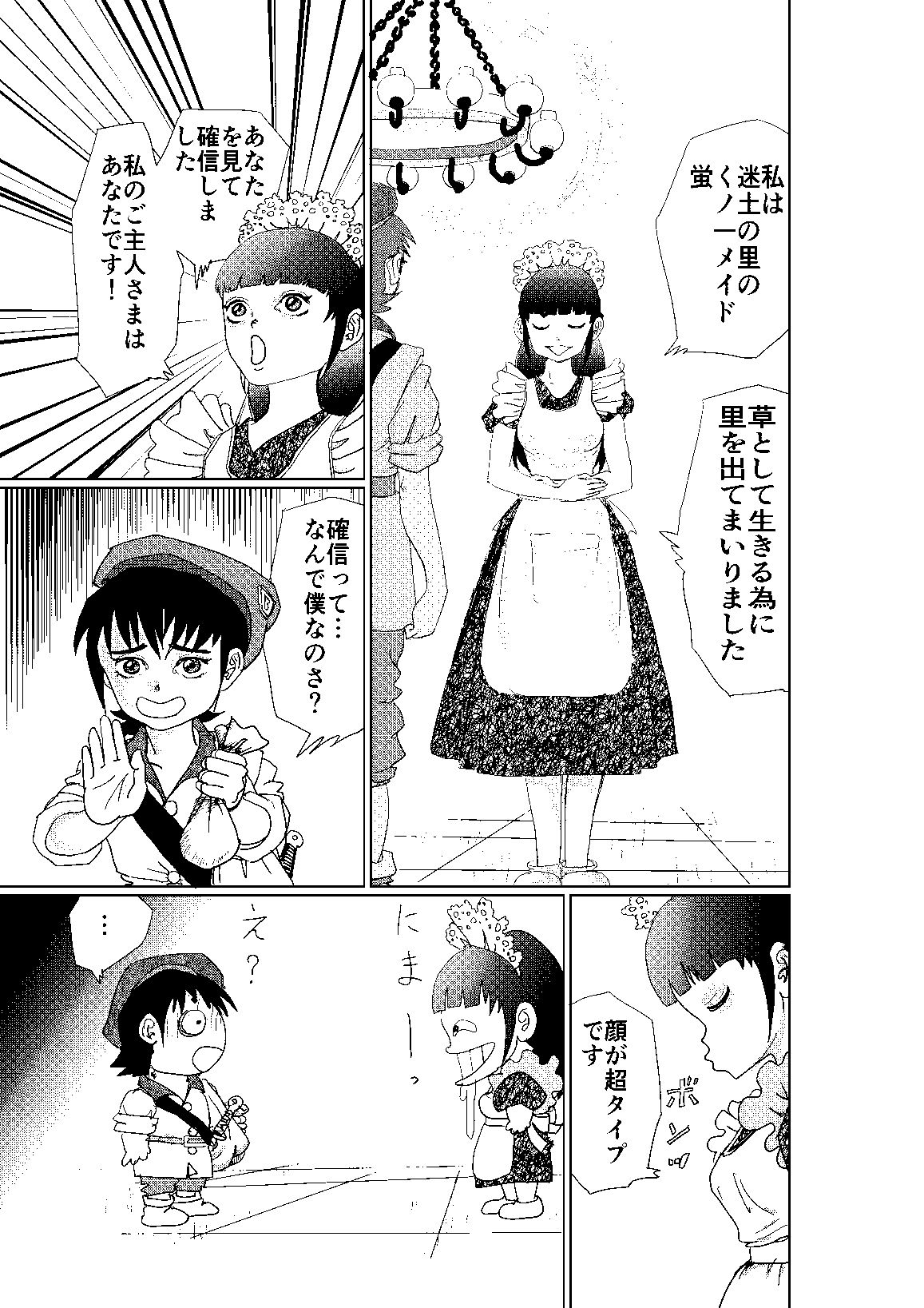 冥土の蛍｜とろかつお サンプル画像 4