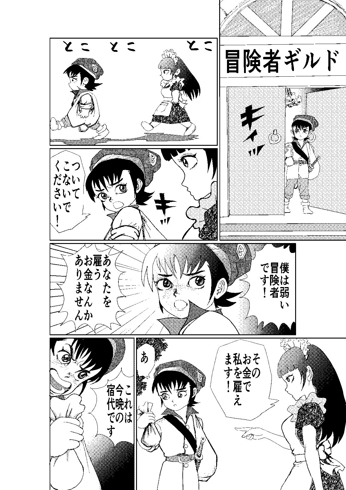 冥土の蛍｜とろかつお サンプル画像 5
