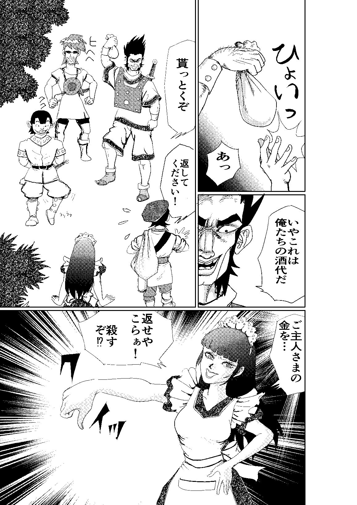 冥土の蛍｜とろかつお サンプル画像 6