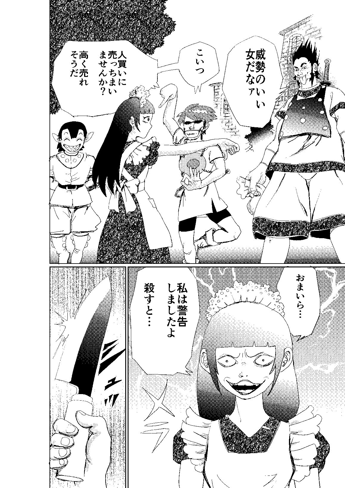 冥土の蛍｜とろかつお サンプル画像 7