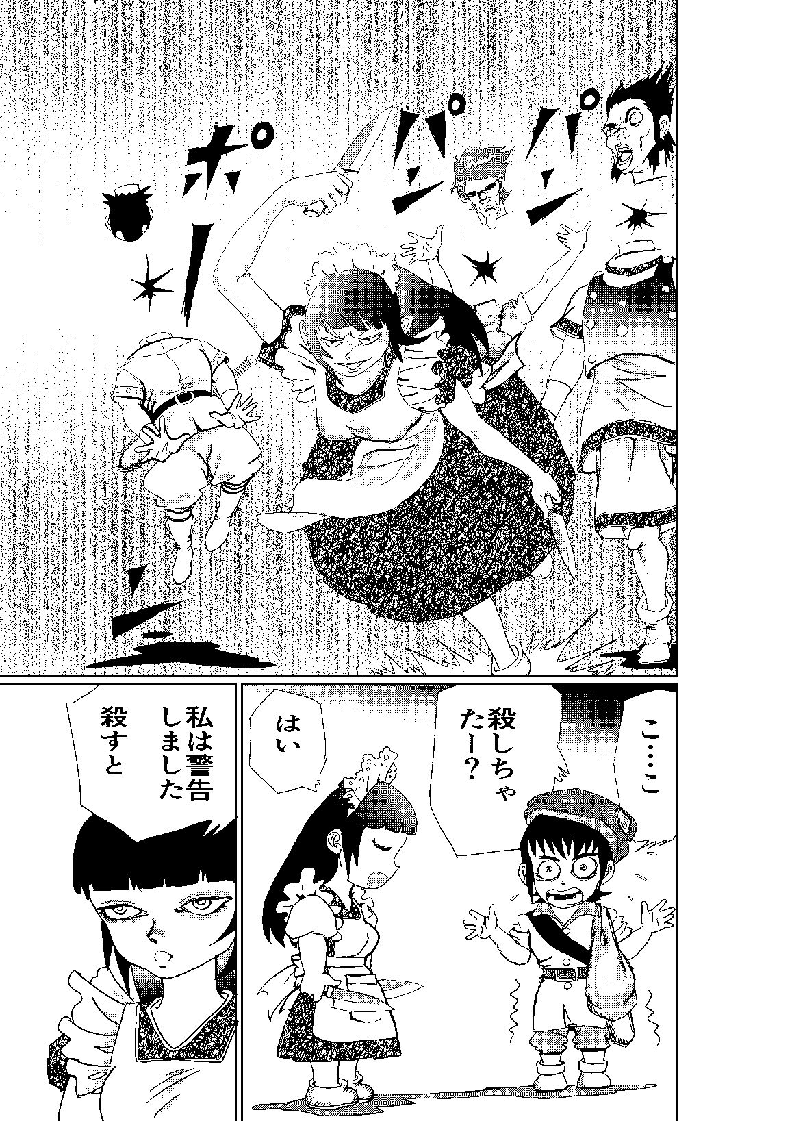 冥土の蛍｜とろかつお サンプル画像 8