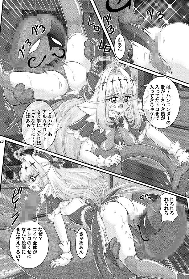 あるかな祭|関東うさぎ組 サンプル画像 4