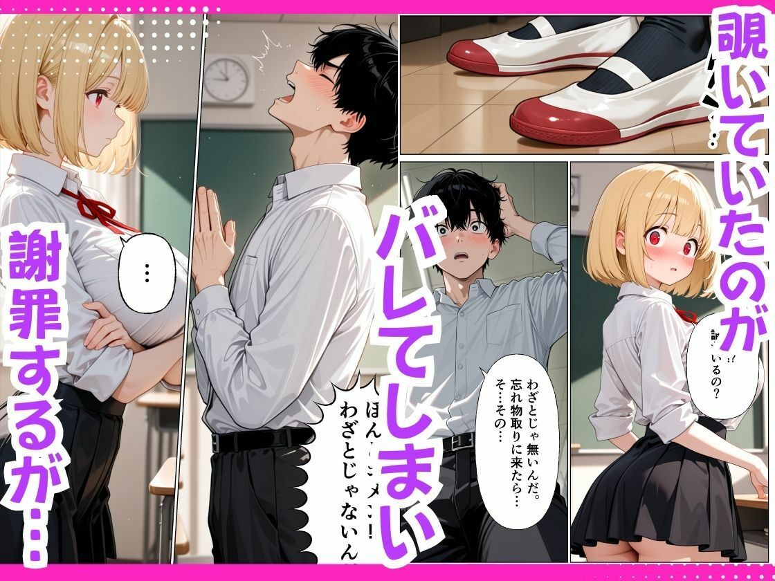 巨乳転校生が実はど変態で放課後にイチャラブセックスした話。｜たくっとスタジオ サンプル画像 3