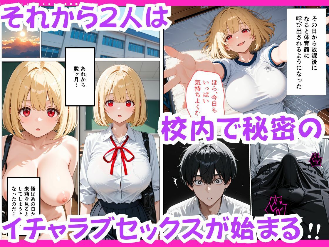巨乳転校生が実はど変態で放課後にイチャラブセックスした話。｜たくっとスタジオ サンプル画像 9