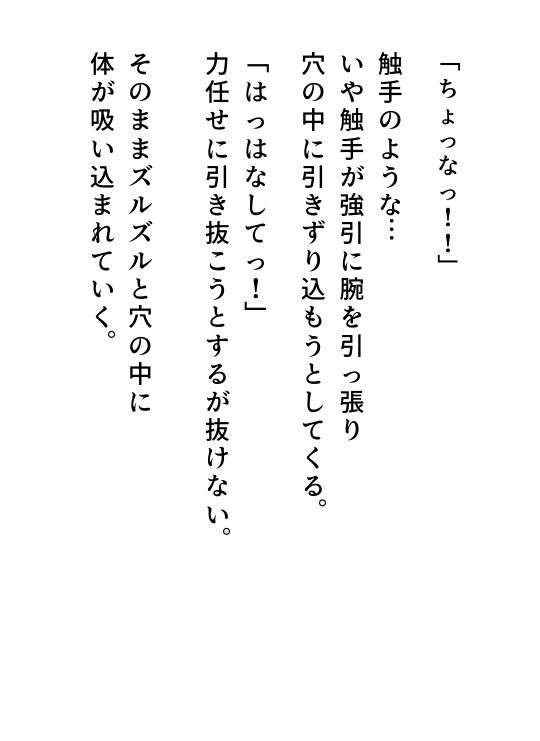触手のメイドになりました|いもっこ サンプル画像 2