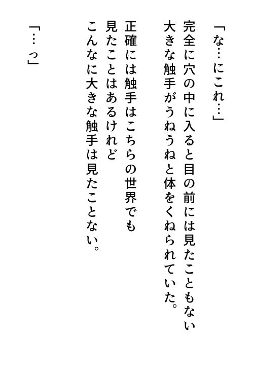触手のメイドになりました|いもっこ サンプル画像 3