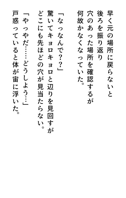 触手のメイドになりました|いもっこ サンプル画像 4