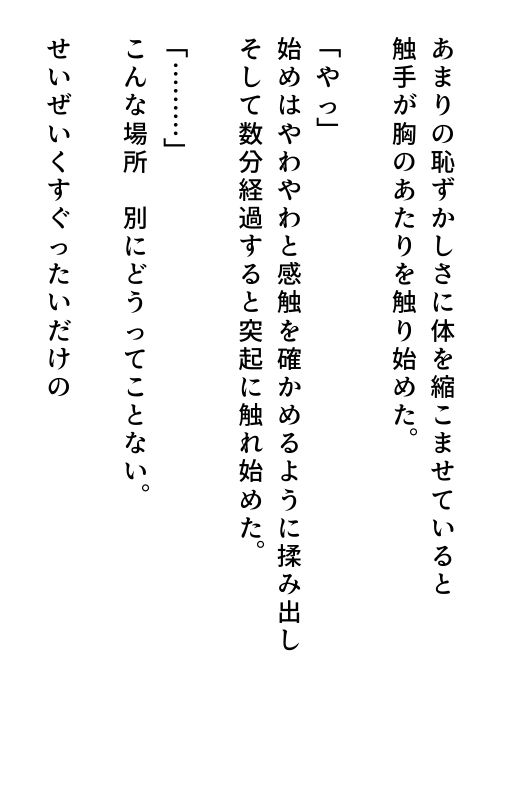 触手のメイドになりました|いもっこ サンプル画像 6