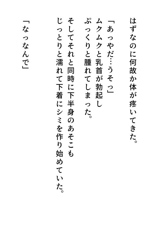 触手のメイドになりました|いもっこ サンプル画像 7