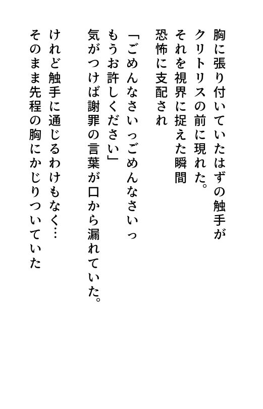 触手のメイドになりました|いもっこ サンプル画像 8