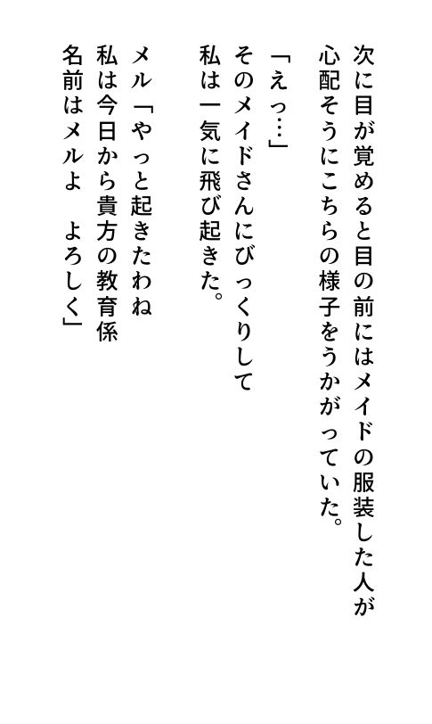 触手のメイドになりました|いもっこ サンプル画像 10