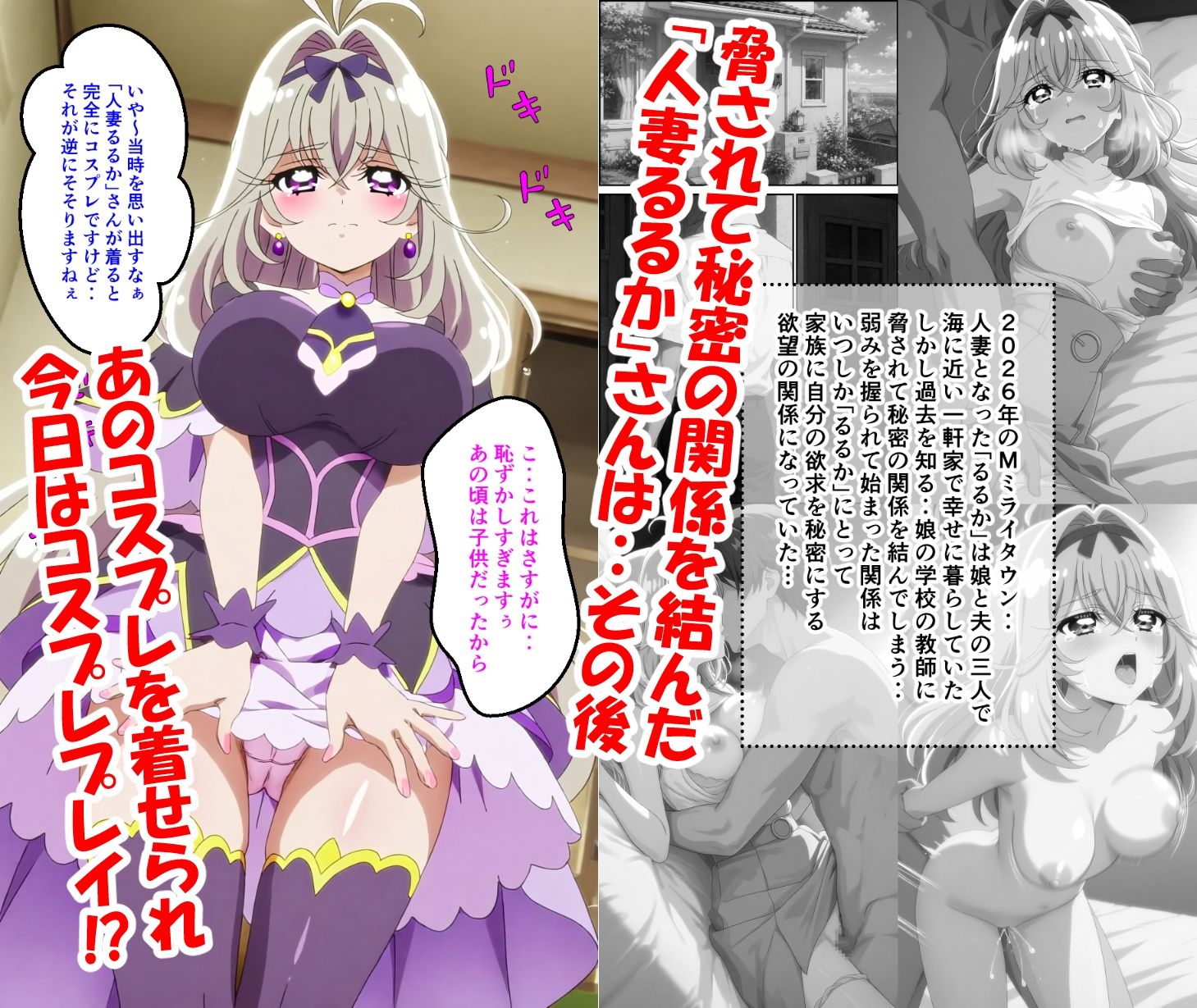 人妻るるかの秘密2|ピュアレモンbooks サンプル画像 2