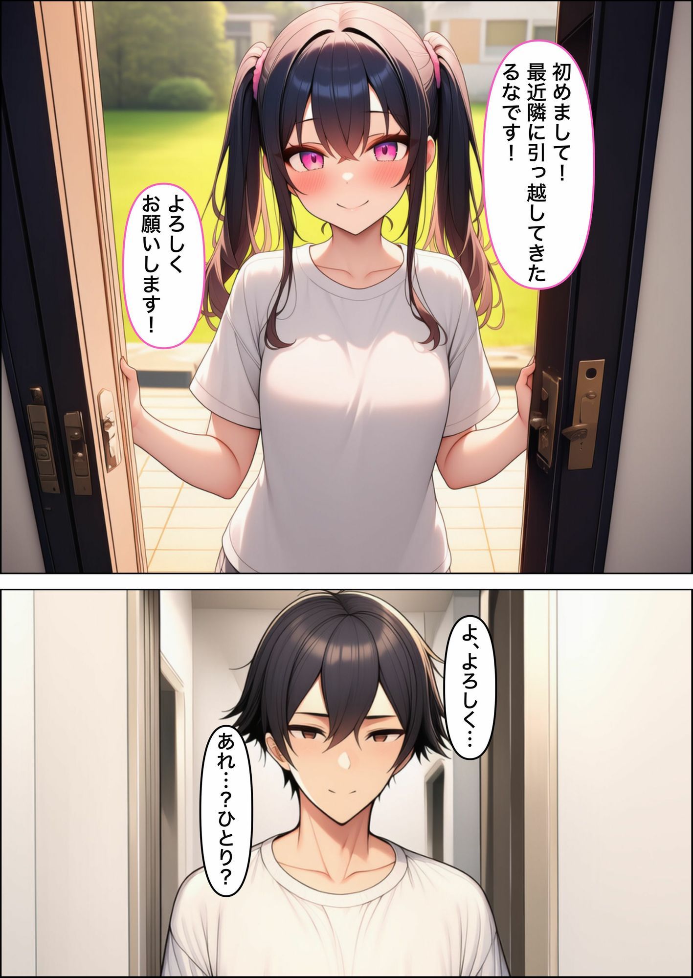 隣に引っ越してきたJKアイドルに惚れ薬を飲ませた結果…〜好き放題中出しセックス〜｜ベリーハニー サンプル画像 2