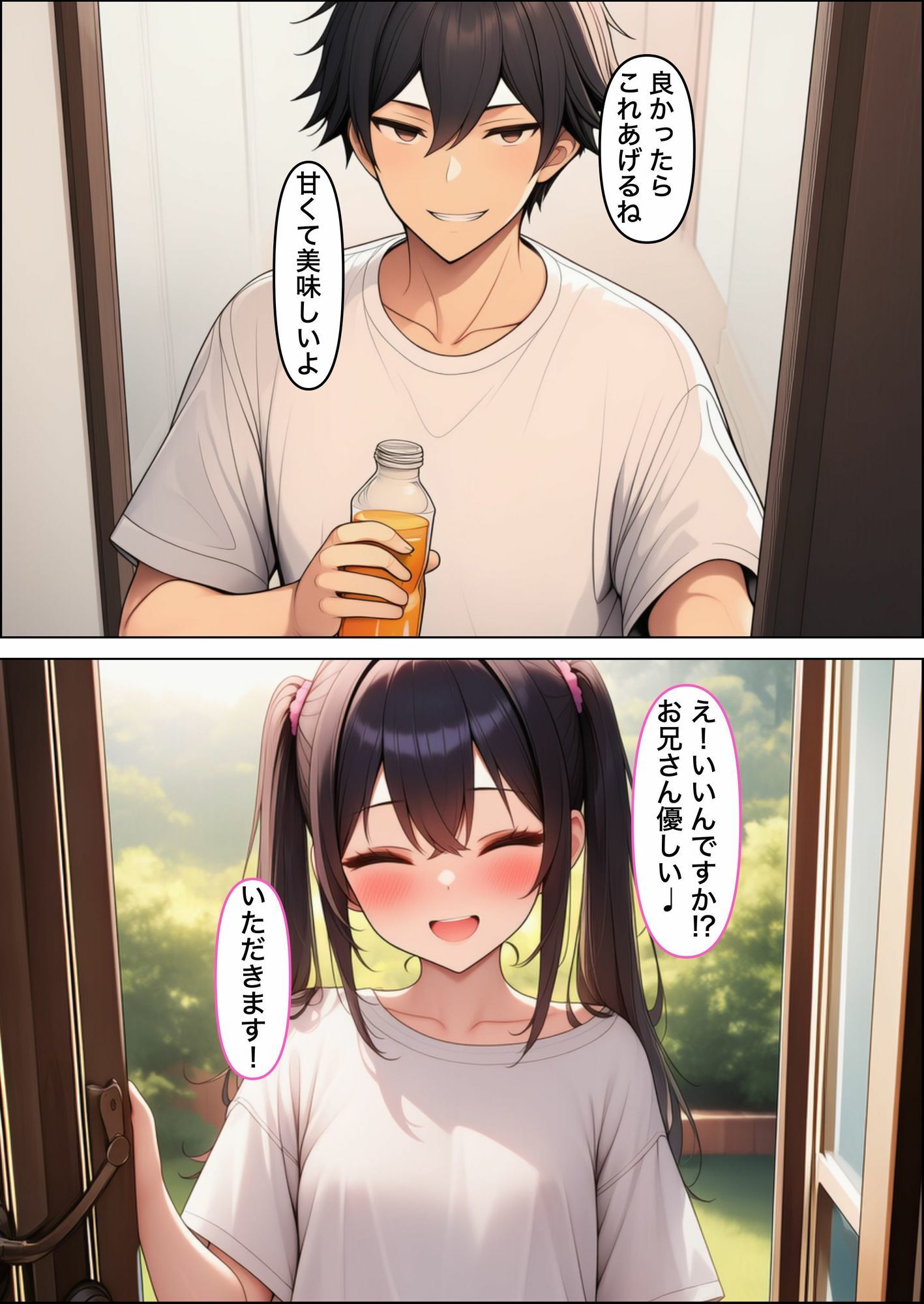 隣に引っ越してきたJKアイドルに惚れ薬を飲ませた結果…〜好き放題中出しセックス〜｜ベリーハニー サンプル画像 4