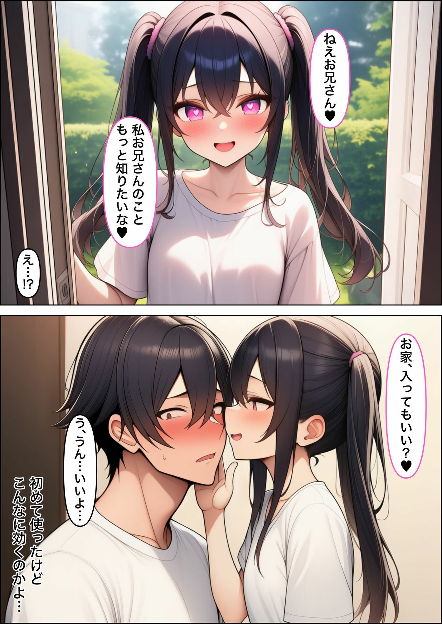 隣に引っ越してきたJKアイドルに惚れ薬を飲ませた結果…〜好き放題中出しセックス〜｜ベリーハニー サンプル画像 6