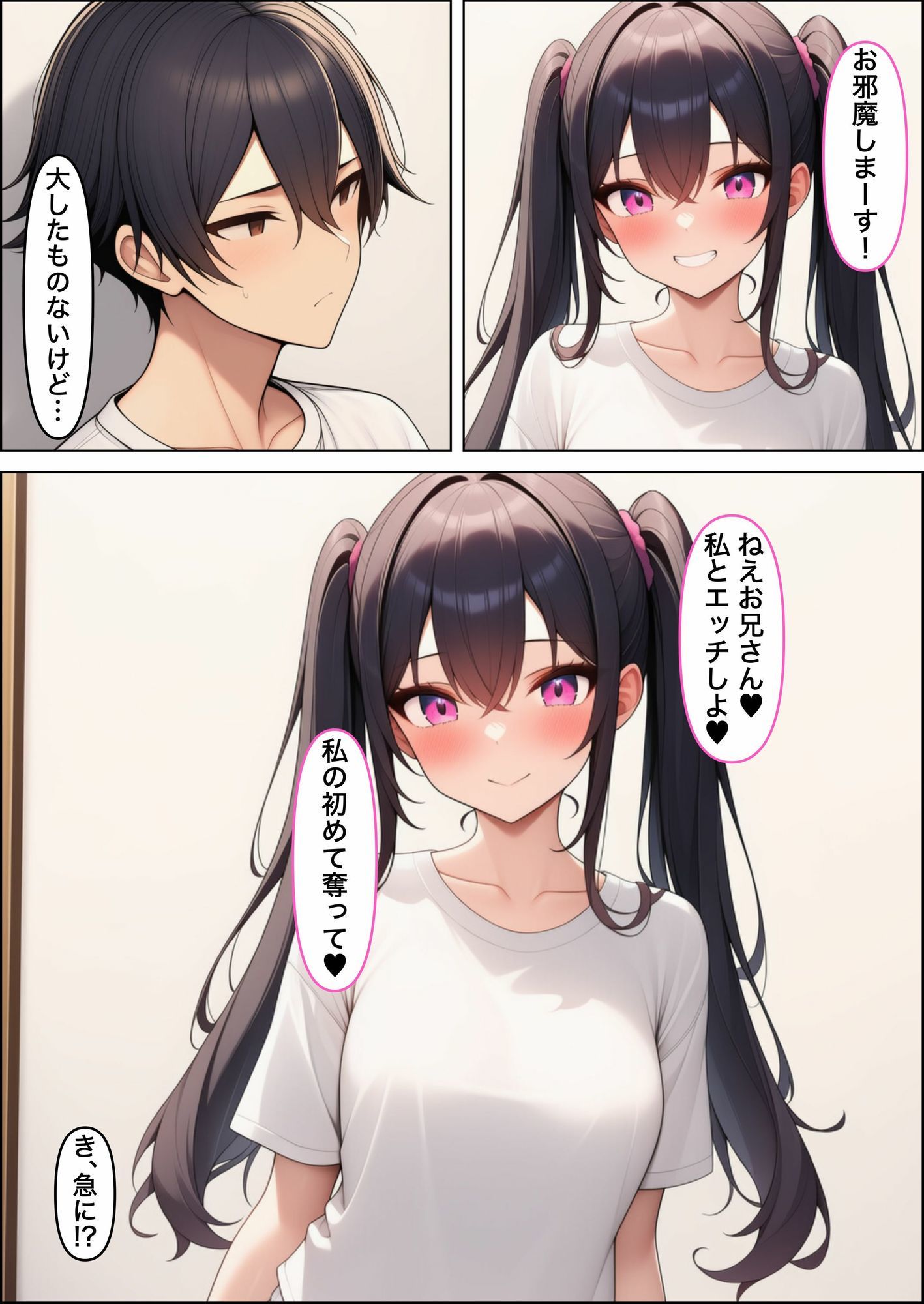 隣に引っ越してきたJKアイドルに惚れ薬を飲ませた結果…〜好き放題中出しセックス〜｜ベリーハニー サンプル画像 7