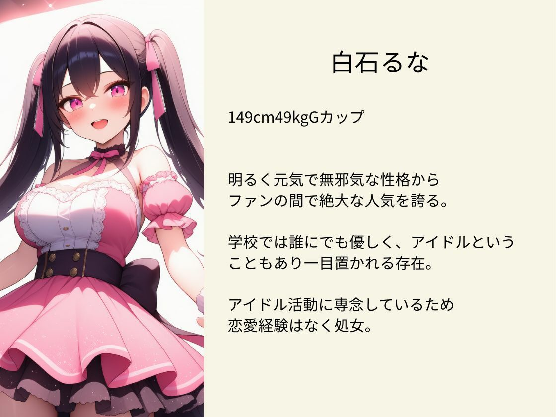隣に引っ越してきたJKアイドルに惚れ薬を飲ませた結果…〜好き放題中出しセックス〜｜ベリーハニー サンプル画像 10