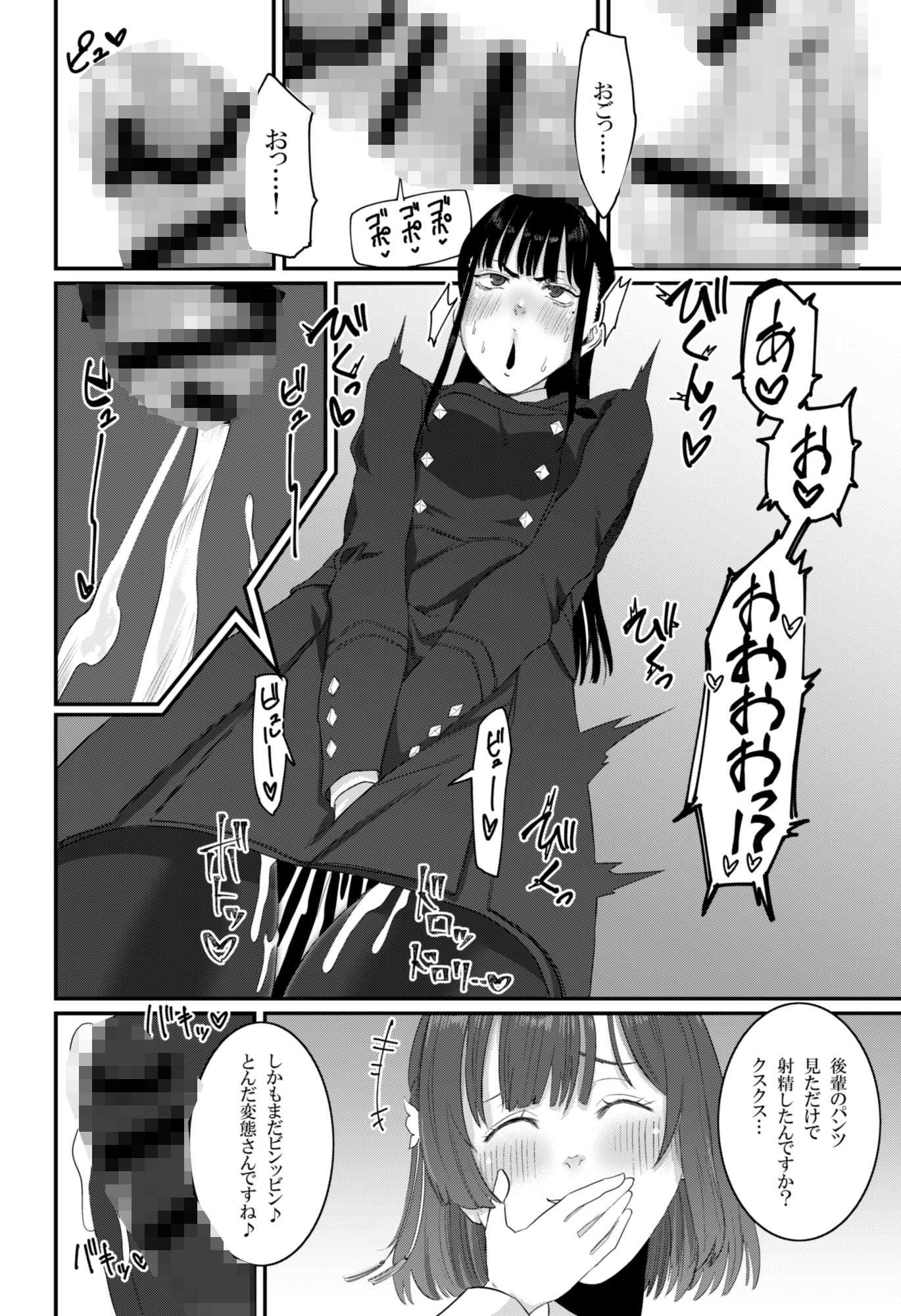 倫理不足して｜＃＃ サンプル画像 8