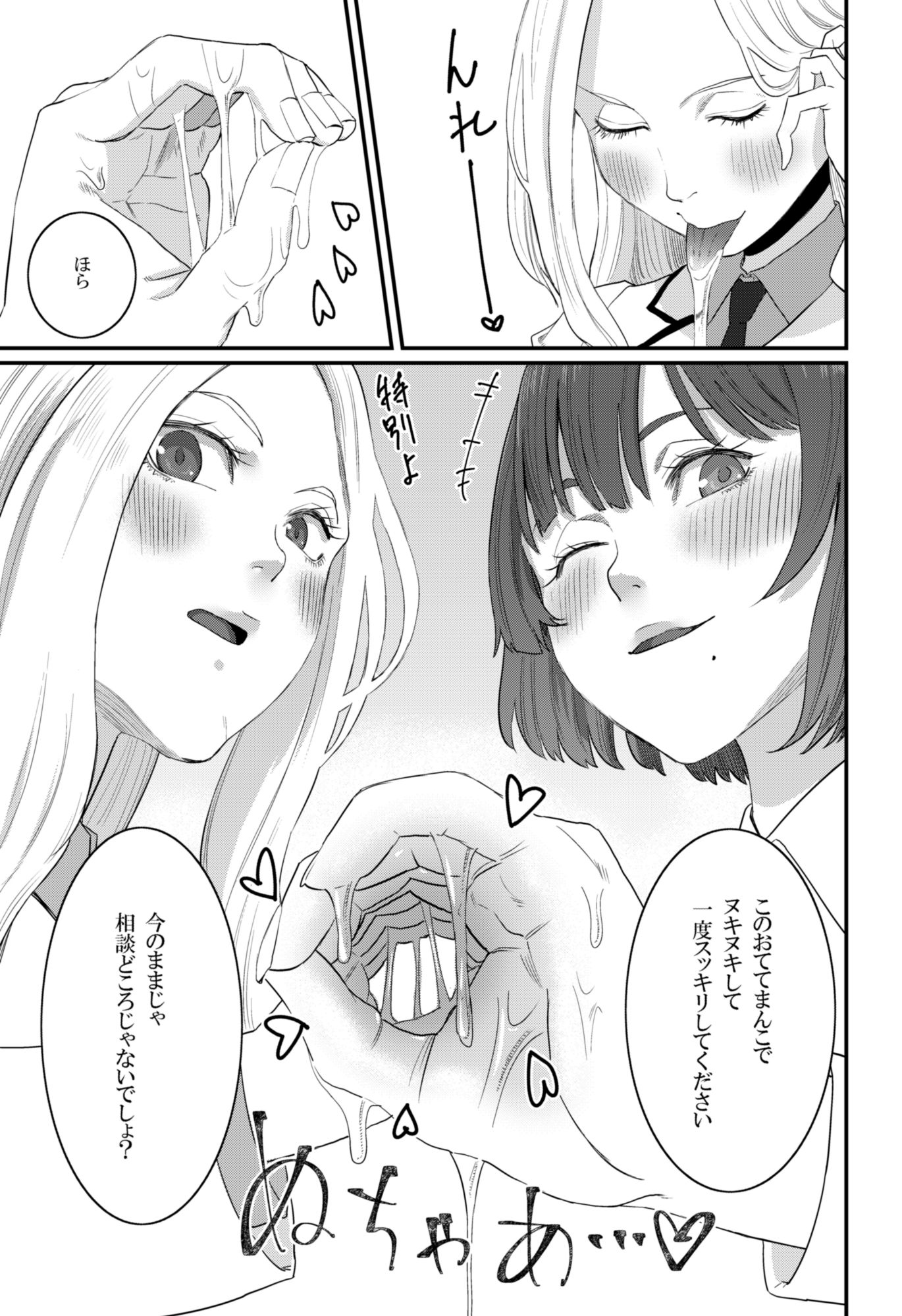 倫理不足して｜＃＃ サンプル画像 9