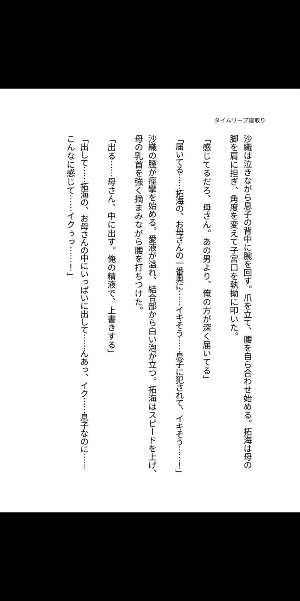 タイムリープ母子相姦 〜過去の母を寝取り孕ませる〜｜らぶらぶ サンプル画像 2
