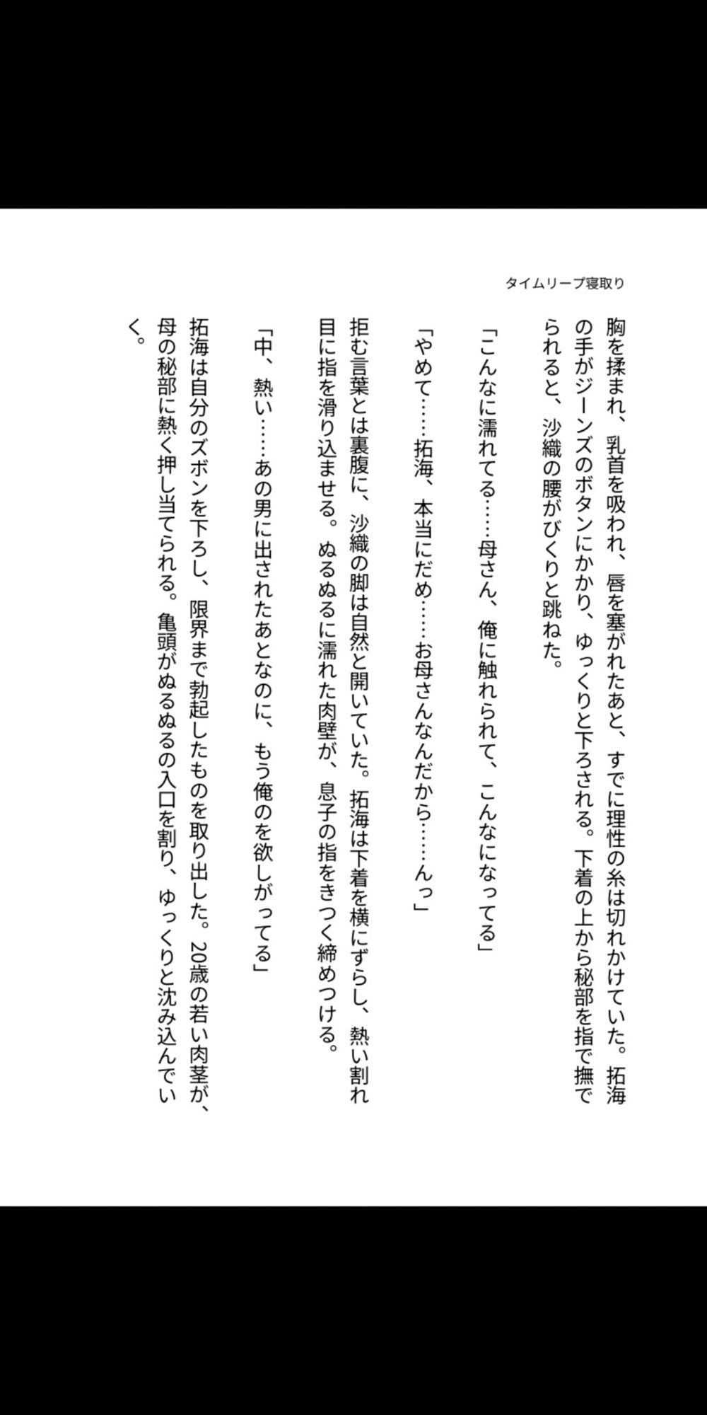 タイムリープ母子相姦 〜過去の母を寝取り孕ませる〜｜らぶらぶ サンプル画像 3