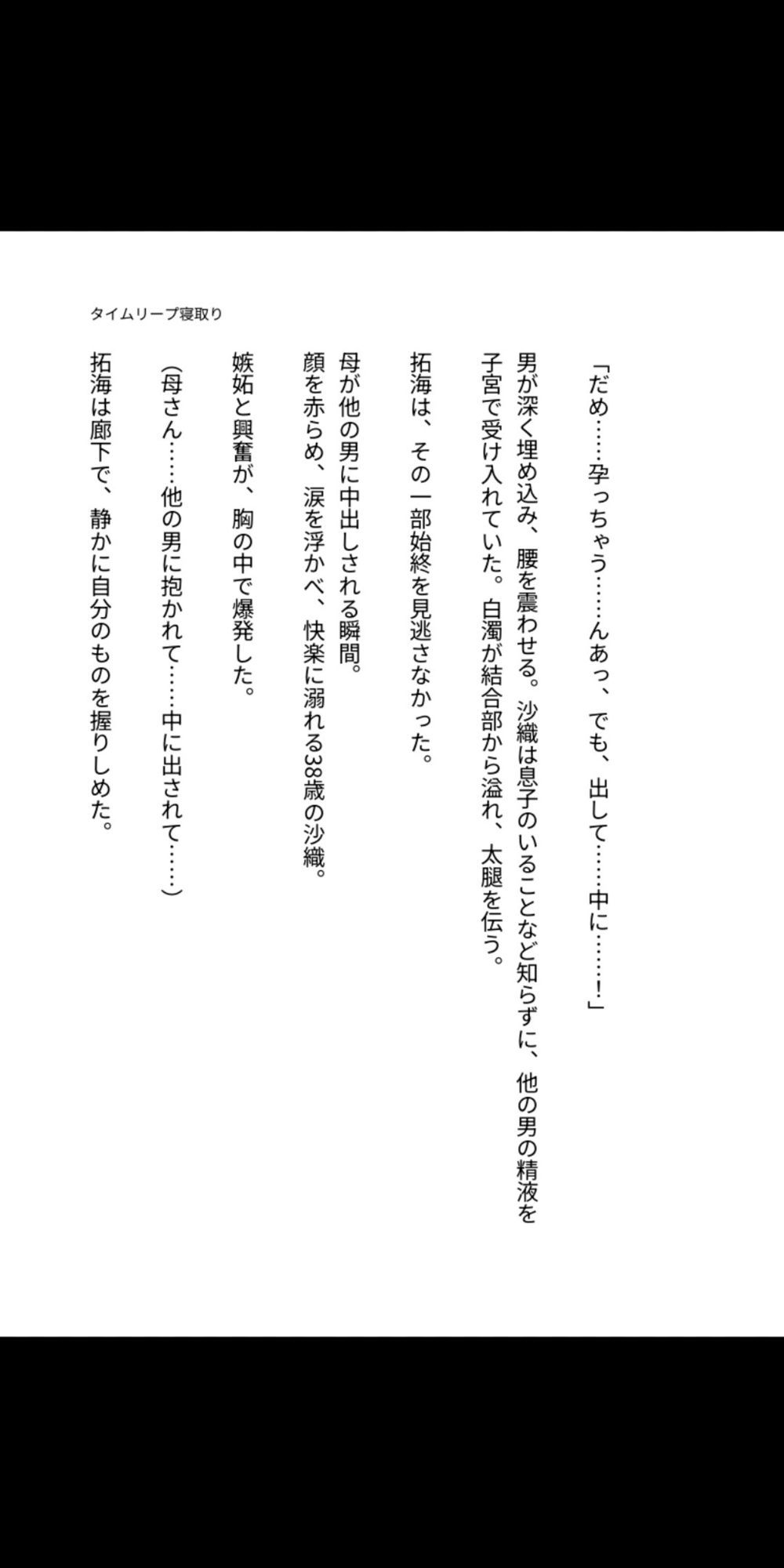 タイムリープ母子相姦 〜過去の母を寝取り孕ませる〜｜らぶらぶ サンプル画像 4