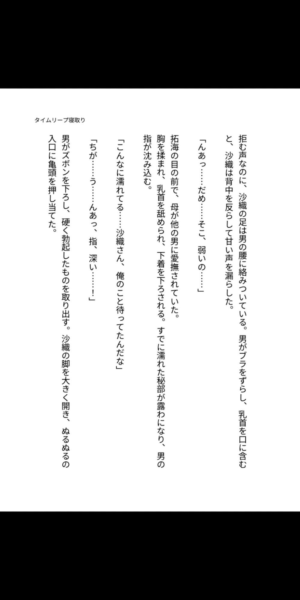 タイムリープ母子相姦 〜過去の母を寝取り孕ませる〜｜らぶらぶ サンプル画像 5