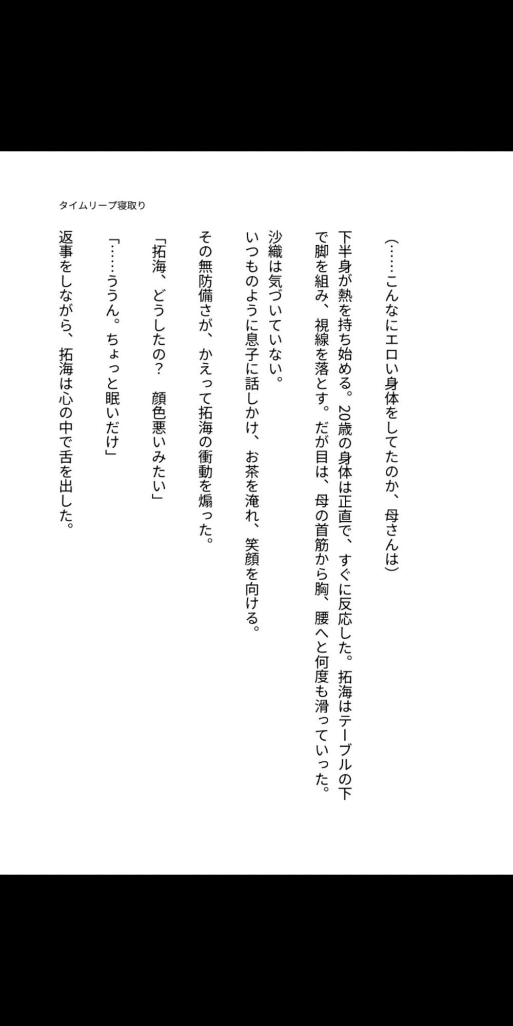 タイムリープ母子相姦 〜過去の母を寝取り孕ませる〜｜らぶらぶ サンプル画像 6