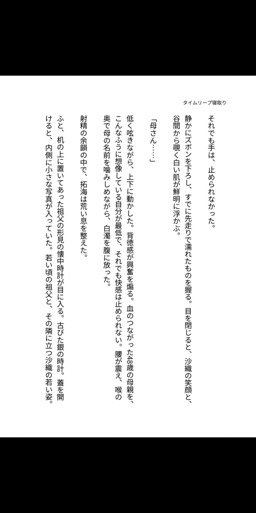 タイムリープ母子相姦 〜過去の母を寝取り孕ませる〜｜らぶらぶ サンプル画像 7