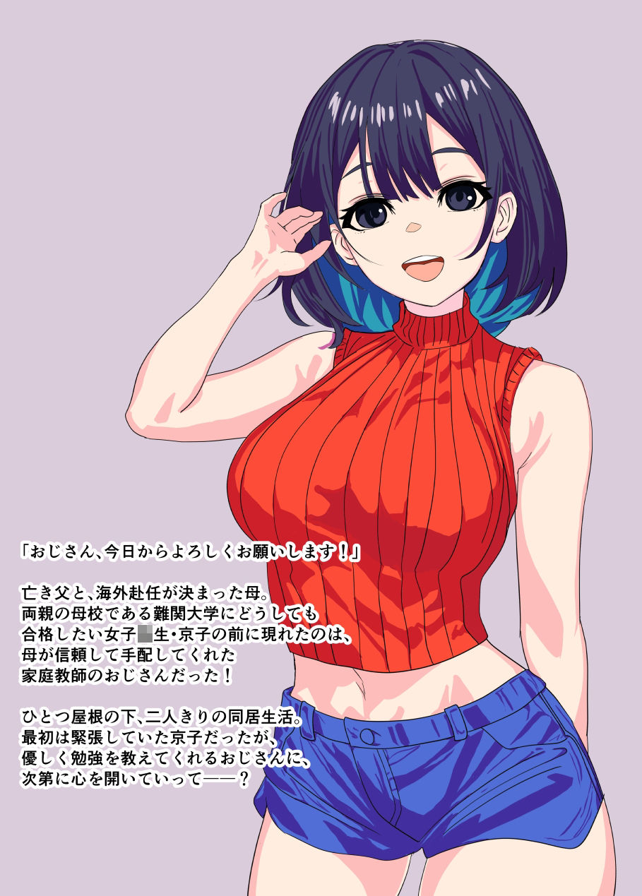 合格催●調教|おかか サンプル画像 2