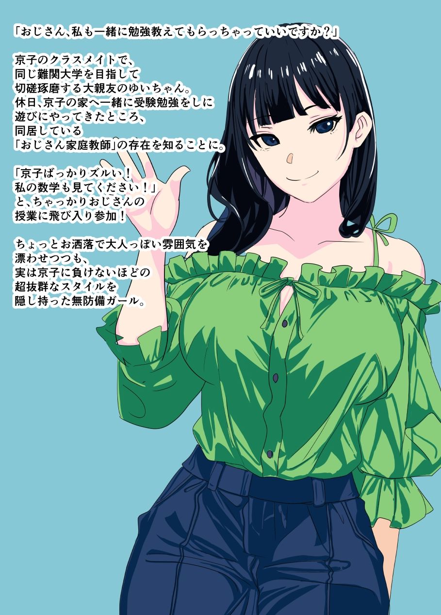 合格催●調教|おかか サンプル画像 3