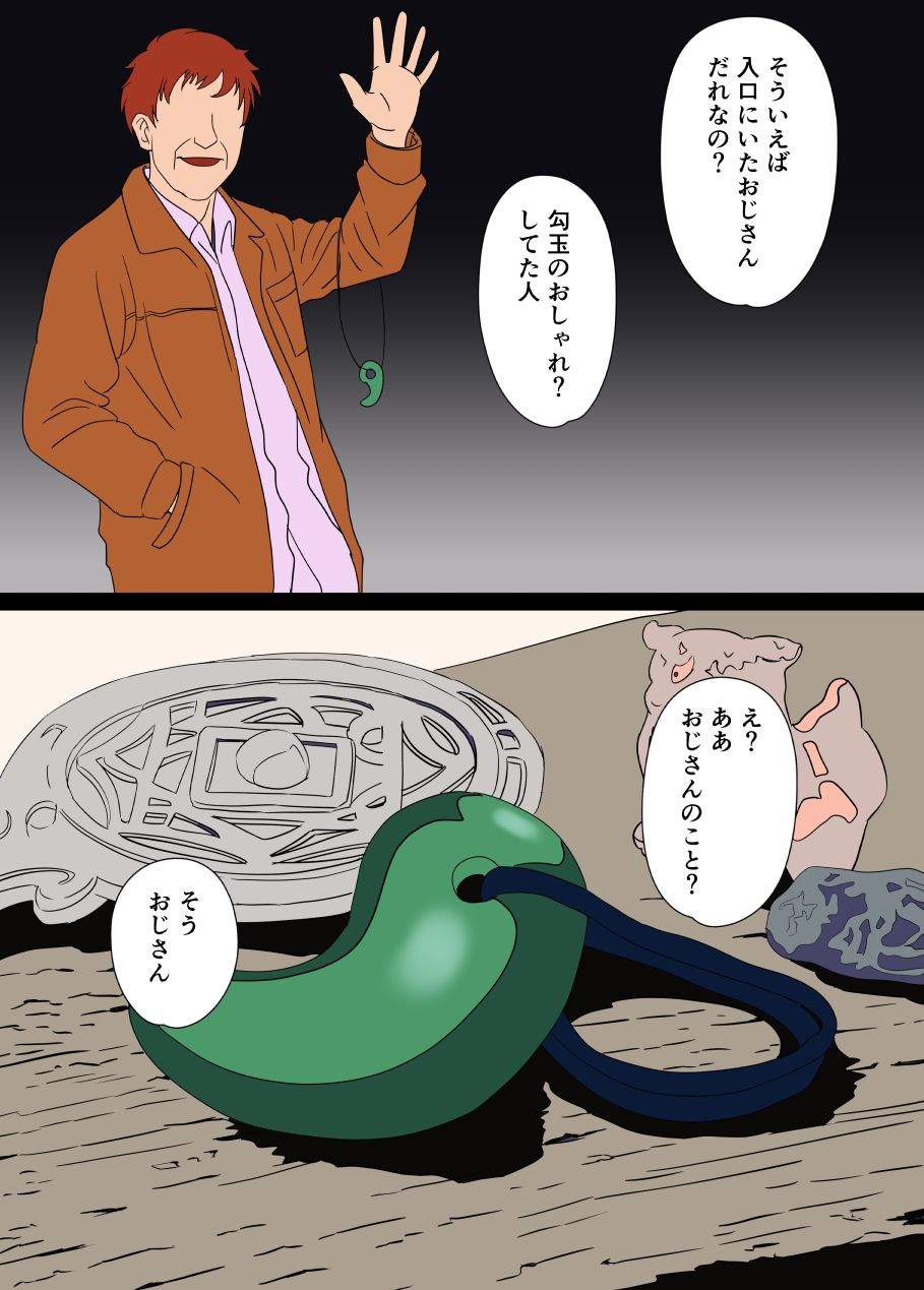 合格催●調教|おかか サンプル画像 4