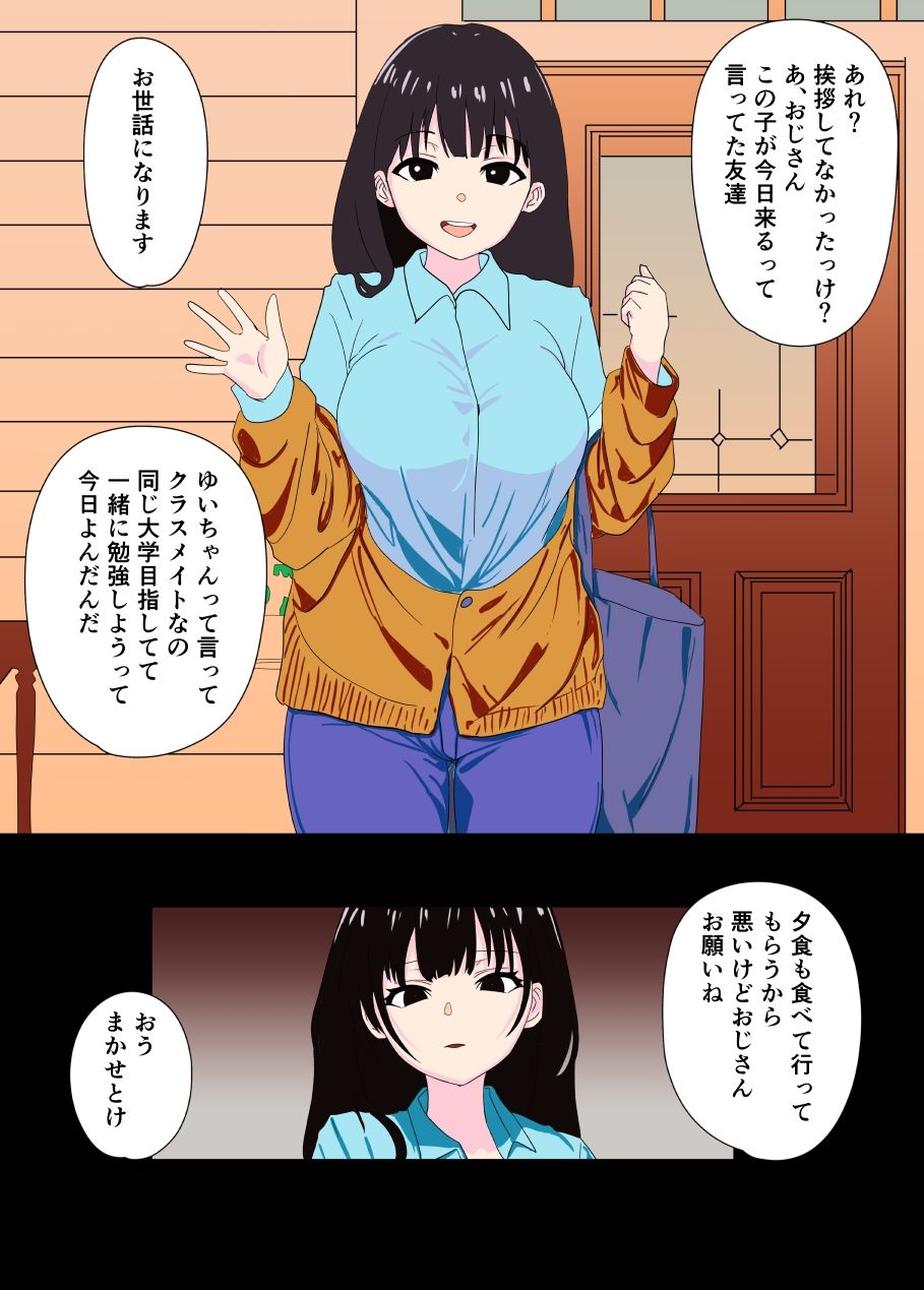 合格催●調教|おかか サンプル画像 6