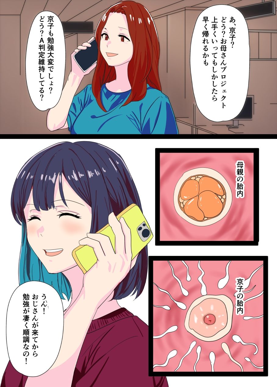 合格催●調教|おかか サンプル画像 8