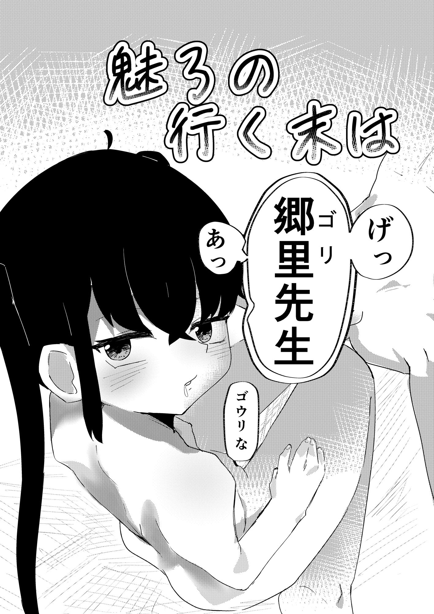 魅了の行く末は｜苦と楽の淵 サンプル画像 2