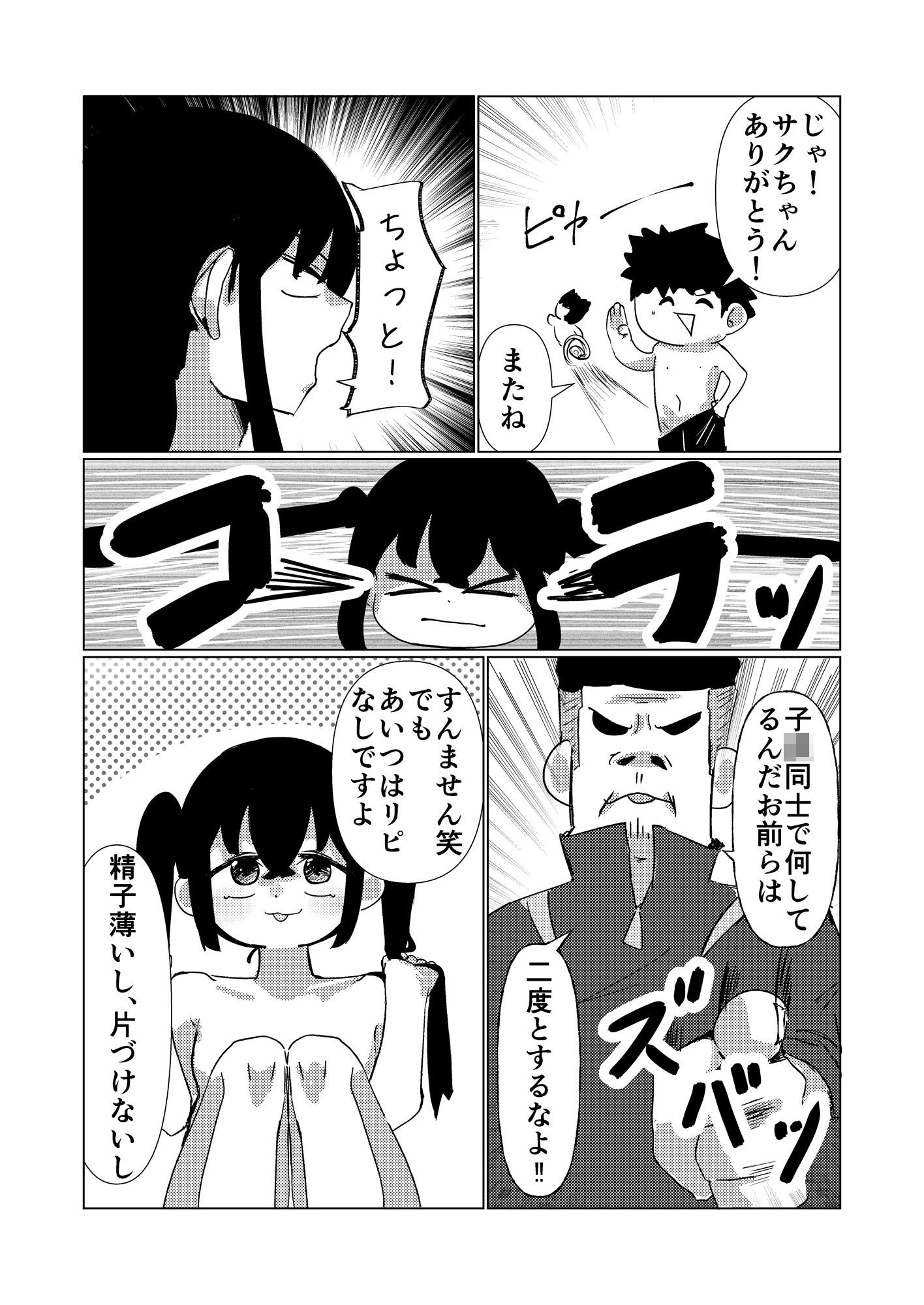 魅了の行く末は｜苦と楽の淵 サンプル画像 3