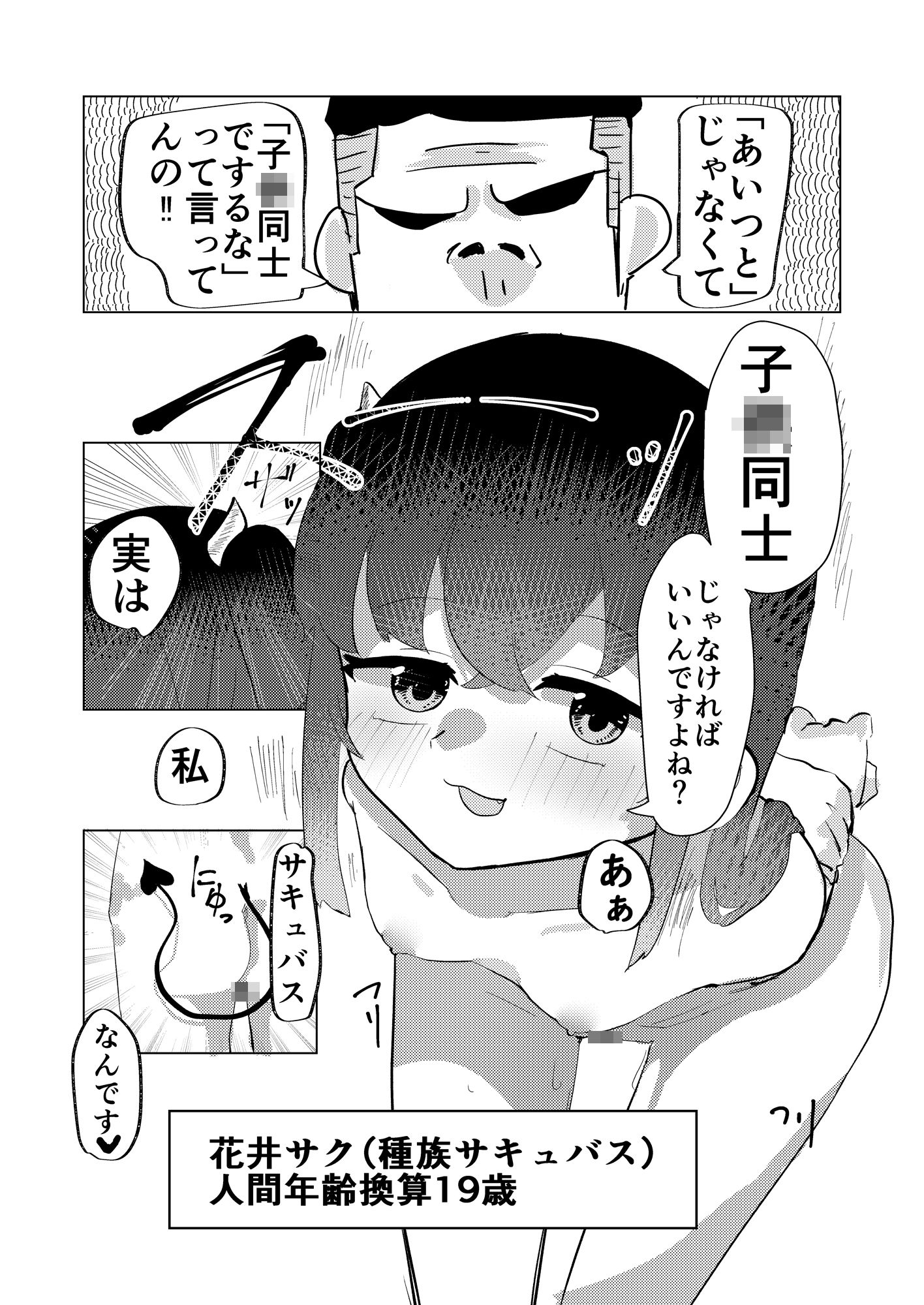 魅了の行く末は｜苦と楽の淵 サンプル画像 4